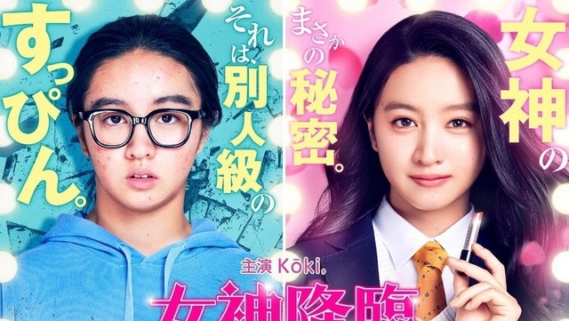 Siap Tayang, ‘True Beauty’ Versi Jepang Dijadikan Film dalam 2 Season!